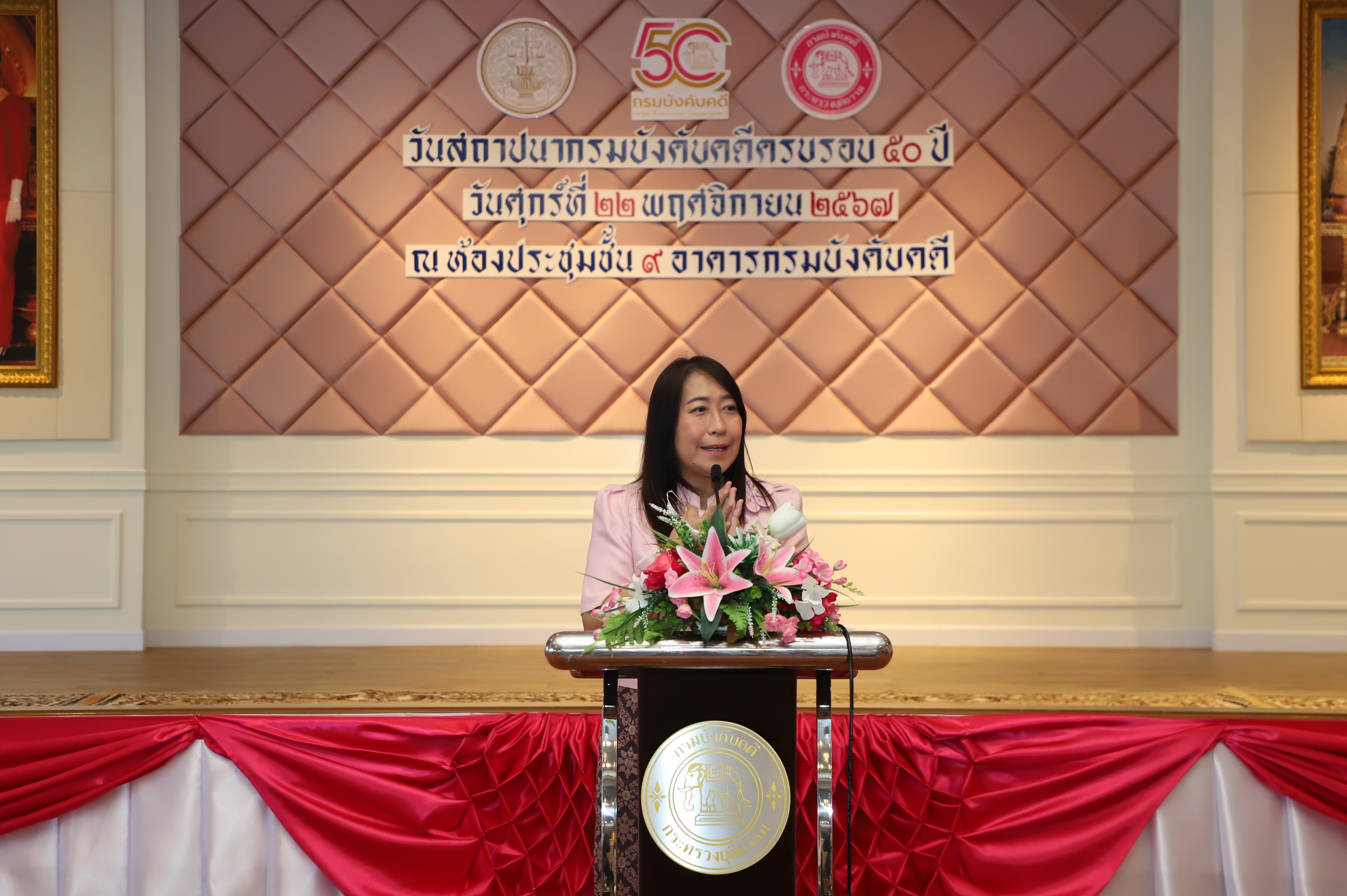 ﻿ปลัดกระทรวงยุติธรรมมอบนโยบายการปฏิบัติงานให้แก่ผู้บริหารกรมบังคับคดี  เนื่องในวันคล้ายวันสถาปนากรมบังคับคดี ครบรอบ 50 ปี